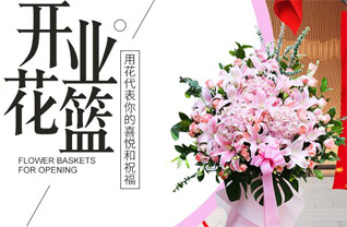 山东济宁曲阜市姚村镇佃户屯村花篮配送